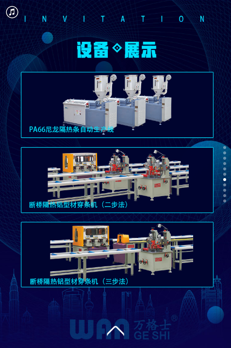 萬格士-上海鋁工業(yè)展邀請(qǐng)函.png