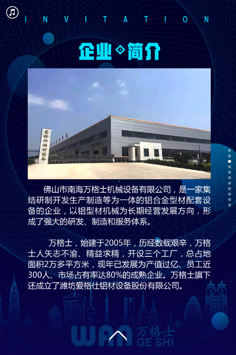 萬格士-上海鋁工業(yè)展邀請(qǐng)函.png