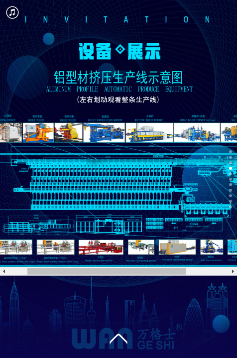 萬格士-上海鋁工業(yè)展邀請(qǐng)函.png